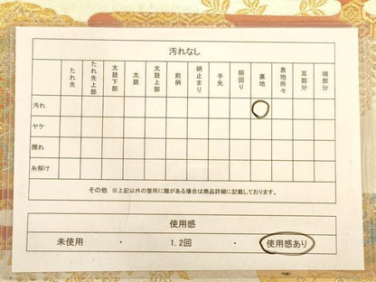 平和屋着物◎六通柄袋帯 正倉院文様 粋華 金糸 正絹 逸品 AABA7358dt