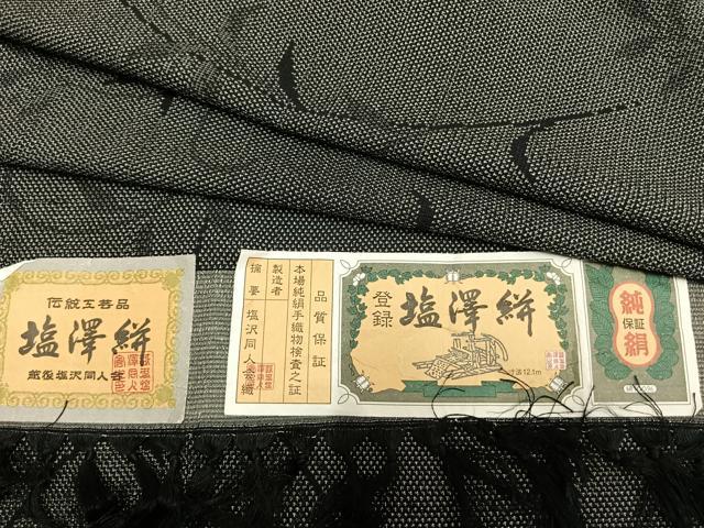 平和屋着物▽塩澤絣 単衣 唐草文 証紙付き 正絹 逸品 AABA7426fy