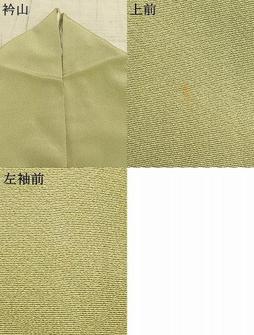 平和屋着物▽無地絵羽訪問着　単衣　中国三大刺繍　相良刺繍　若菜色　正絹　逸品　AABA7431fy