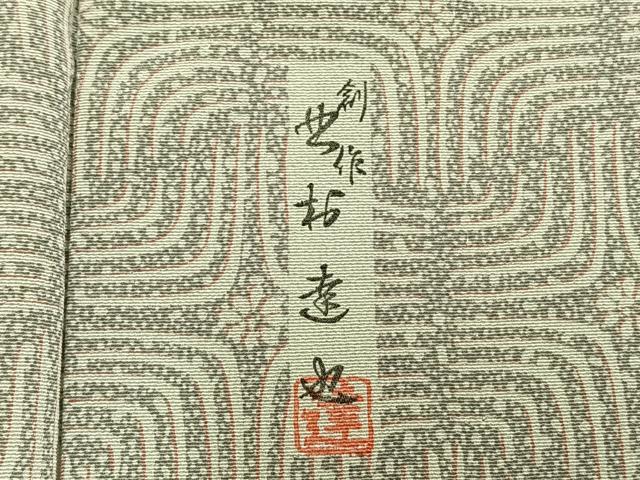 平和屋着物▽上質な小紋　単衣　作家物　幾何学文様　ロング丈　正絹　逸品　未使用　AABA7444fy