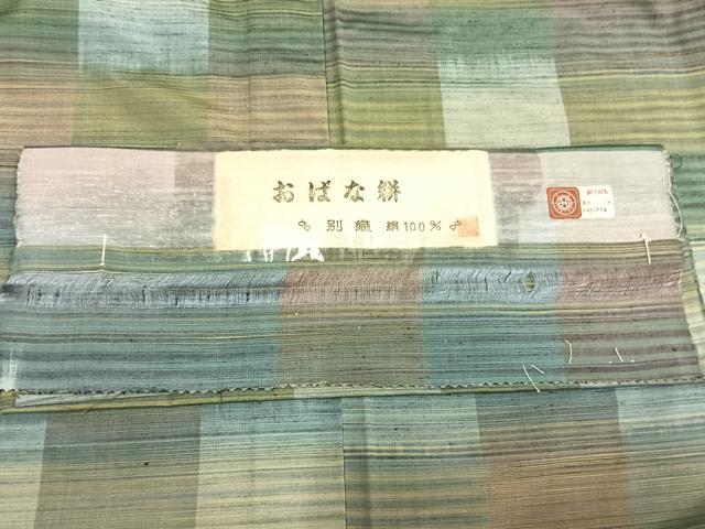 平和屋着物▽上質な紬　単衣　おばな絣　横縞　反端付き　正絹　逸品　AABA7465fy