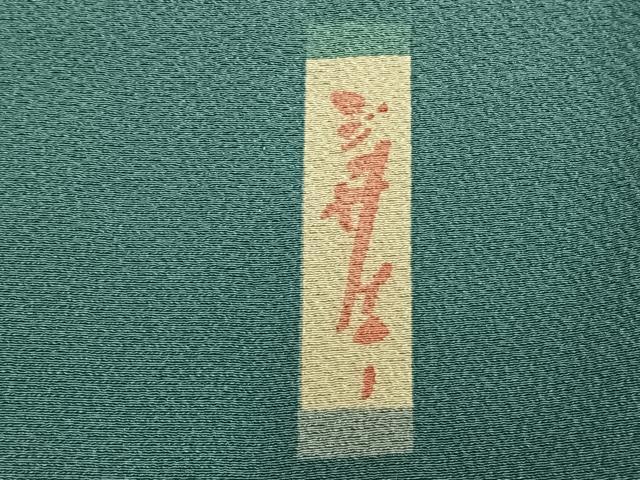 平和屋着物▽世界的人形師 辻村寿三郎 ジュサブロー 訪問着 単衣 舞桜文 金彩 正絹 逸品 AABA7487fy