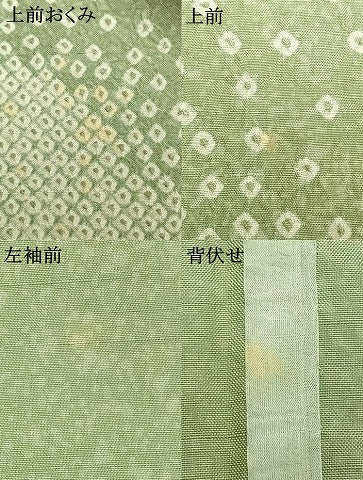 平和屋着物▽訪問着　単衣　紬地　絞り　鹿の子文　正絹　逸品　AABA7495fy