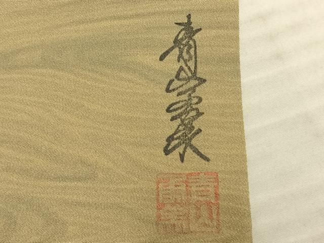 平和屋着物▽上質な小紋 単衣 作家物 墨流し文様 正絹 逸品 AABA7568fy