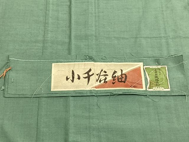 平和屋着物▽小千谷紬 単衣 色無地 薄青色 反端付き 正絹 逸品 未使用 AABA7591fy