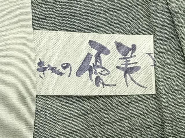 平和屋着物▽上質な紬 単衣 霞文 正絹 逸品 未使用 AABA7605fy