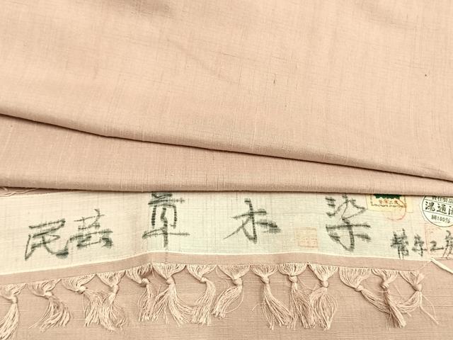 平和屋着物▽菅原工房 菅原結作 漢方染紬 単衣 色無地 一斤染色 反端付き 正絹 逸品 AABA7610fy