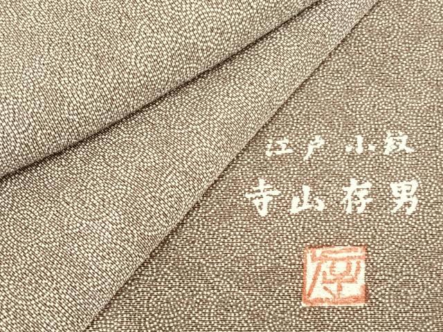 平和屋着物▽寺山存男 江戸小紋 単衣 草花文 正絹 逸品 AABA7611fy