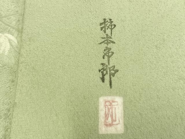 平和屋着物▽本加賀友禅作家 柿本市郎 小紋 単衣 草花文 やまと誂製 正絹 逸品 AABA7647fy