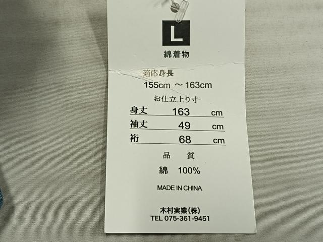 平和屋着物▽小紋 単衣 琉球絣 綿 未使用 AABA7656fy