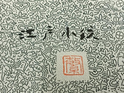 平和屋着物▽江戸小紋 単衣 作家物 松竹梅 鶴 亀 正絹 逸品 未使用 AABA7680fy