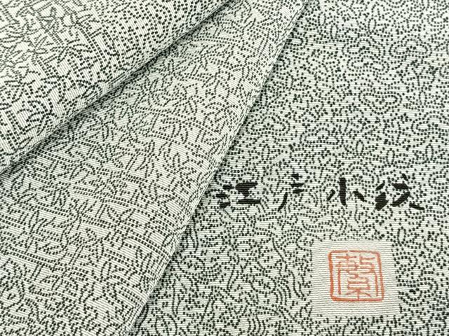 平和屋着物▽江戸小紋 単衣 作家物 松竹梅 鶴 亀 正絹 逸品 未使用 AABA7680fy