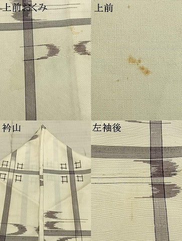 平和屋着物▽上質な紬 単衣 格子 正絹 逸品 AABA7701fy