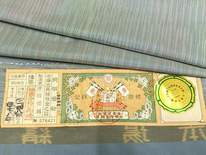 平和屋着物▽本場縞大島紬 単衣 霞文 井田哲則作 証紙付き 正絹 逸品 AABA7726fy
