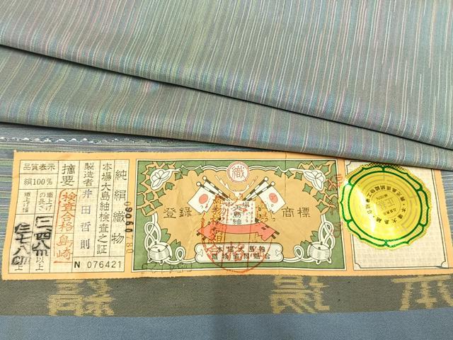 平和屋着物▽本場縞大島紬 単衣 霞文 井田哲則作 証紙付き 正絹 逸品 AABA7726fy