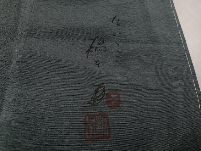 美品 友禅作家 橋本恵落款 正絹 着物 トール“お洒落スズラン”訪問着 T-31 美品 友禅作家 橋本恵落款 正絹 着物 トール“お洒落スズラン”訪問着 T-31