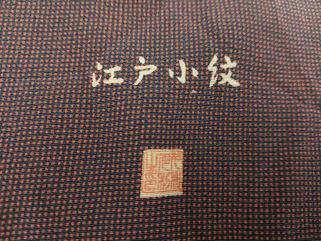 平和屋着物●江戸小紋 作家物 角通し 正絹 逸品 AABA7877ph