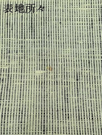 平和屋着物▽訪問着 単衣 紬地 パッチワーク 土筆 正絹 逸品 AABA7916jh