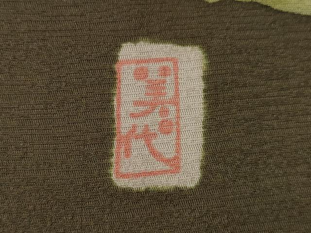 平和屋着物●上質な小紋　作家物　流水霞文　ろうけつ染め　やまと誂製　正絹　逸品　AABA7921ck