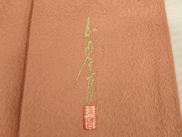 平和屋着物●本草木染作家 瑞鳳 色無地 洗朱色 正絹 逸品 AABA7947ck
