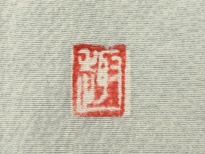 平和屋着物●訪問着　作家物　辻が花　絞り　正絹　逸品　AABA8250ck