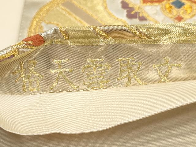 平和屋着物▼六通柄袋帯　格天雲取文　金銀糸　正絹　逸品　AABA8340wj