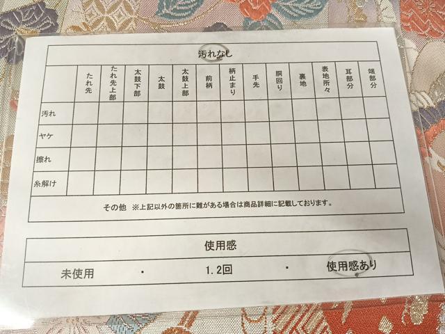 平和屋着物◎佐賀錦 六通柄袋帯 唐織 花鳥文 金銀糸 正絹 逸品 AABA8642uw