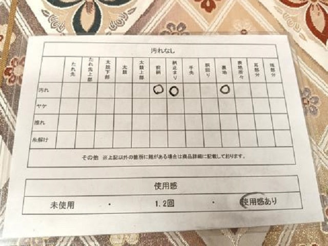 平和屋着物◎六通柄袋帯　唐織　花菱文　金糸　正絹　逸品　AABA8647uw