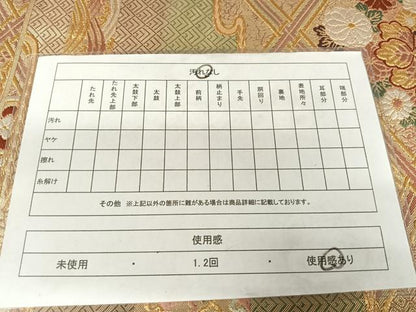 平和屋着物◎六通柄袋帯 唐織 宝尽くし文 金糸 正絹 逸品 AABA8649uw