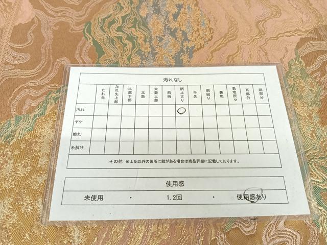 平和屋着物◎六通柄袋帯　霞文　金糸　正絹　逸品　AABA8711uw