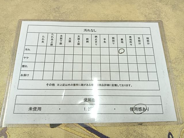 平和屋着物◎六通柄袋帯　唐織　文字文　金糸　正絹　逸品　AABA8712uw