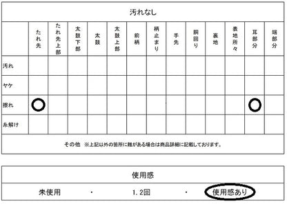 平和屋着物◎六通柄 本袋帯 蔦の葉文 正絹 逸品 AABA8717uw