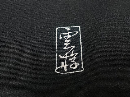 平和屋着物●豪華黒留袖 作家物 梅松花文 正絹 逸品 AABA8824zg