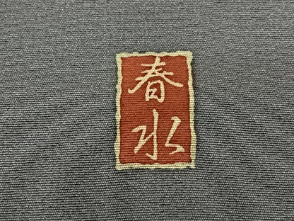 平和屋着物●訪問着 友禅 作家物 春水 更紗花文 金彩 正絹 逸品 AABA8855zg