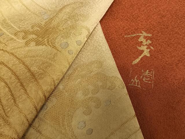 平和屋着物●染色の魔術師　染乃座・大久保玄才　そめのざ玄才　訪問着　刺繍　立波文　暈し染め　金糸　正絹　逸品　AABA8870zg