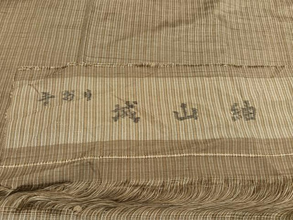 平和屋着物●城山紬 手織 間道 反端付き 正絹 逸品 AABA8892ph