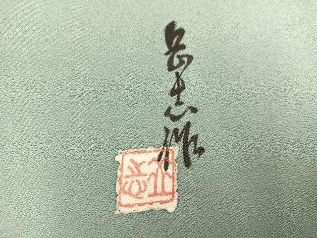 平和屋着物●京友禅 笹川 岳志 手描き 地紙花文 暈し染め 金彩 鈴乃屋扱い 正絹 逸品 AABA8944ph