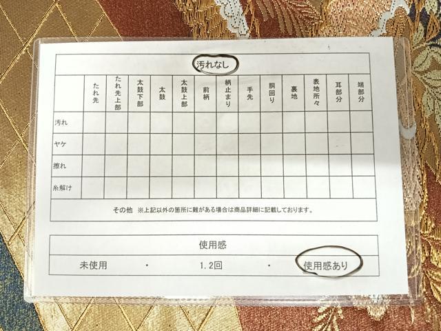平和屋着物◎六通柄袋帯　枝松文　金銀糸　正絹　逸品　AABA8965yx