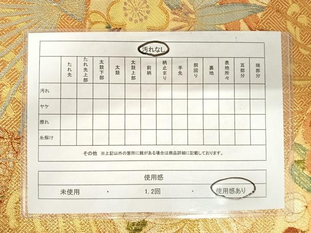 平和屋着物◎佐賀錦　六通柄袋帯　扇面花文　金糸　正絹　逸品　AABA8978yx
