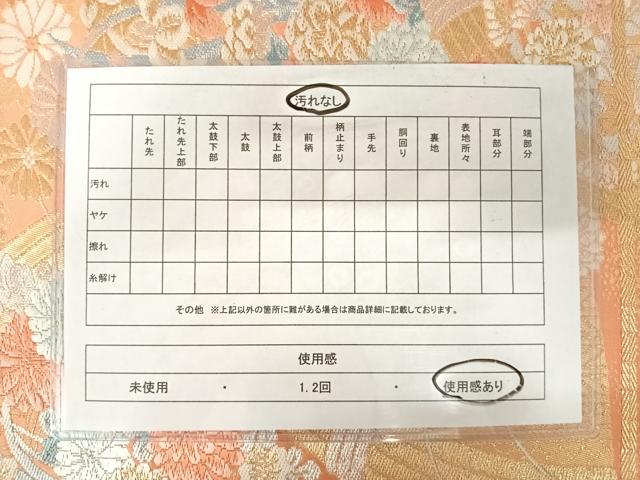 平和屋着物◎六通柄袋帯　唐織　花籬文　金銀糸　正絹　逸品　AABA8981yx