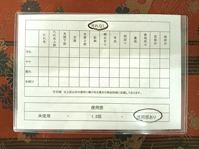 平和屋着物◎全通柄袋帯 舞花文 金糸 正絹 逸品 AABA8982yx