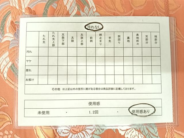 平和屋着物◎六通柄袋帯　唐織　鳳凰能衣文　金糸　正絹　逸品　AABA8984yx