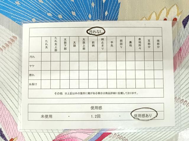 平和屋着物◎六通柄袋帯　唐織　孔雀花文　金銀糸　正絹　逸品　AABA8985yx