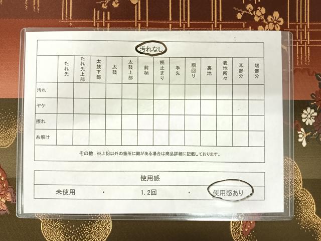 平和屋着物◎六通柄袋帯　唐織　花蝶文　金糸　正絹　逸品　AABA8986yx