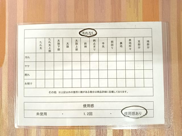 平和屋着物◎六通柄袋帯　雲隠れ文　金糸　正絹　逸品　AABA8988yx