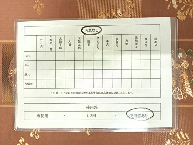 平和屋着物◎六通柄袋帯　唐織　花鳥文　金糸　正絹　逸品　AABA8992yx