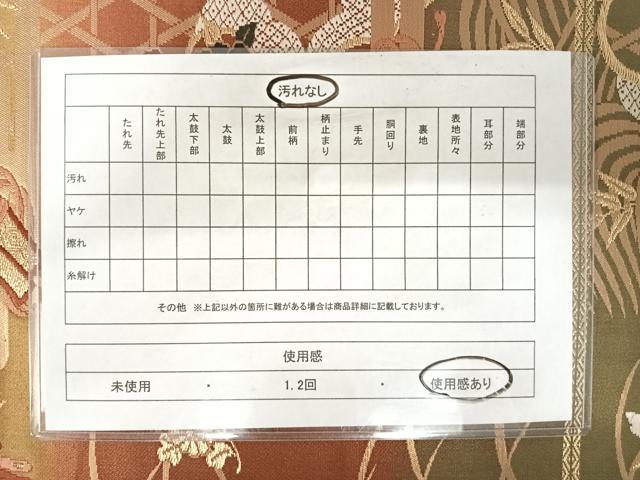 平和屋着物◎六通柄袋帯　唐織　鳳凰花文　金糸　正絹　逸品　AABA8994yx