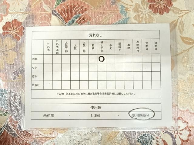 平和屋着物◎六通柄袋帯 鴛鴦花文 金銀糸 正絹 逸品 AABA9043yx