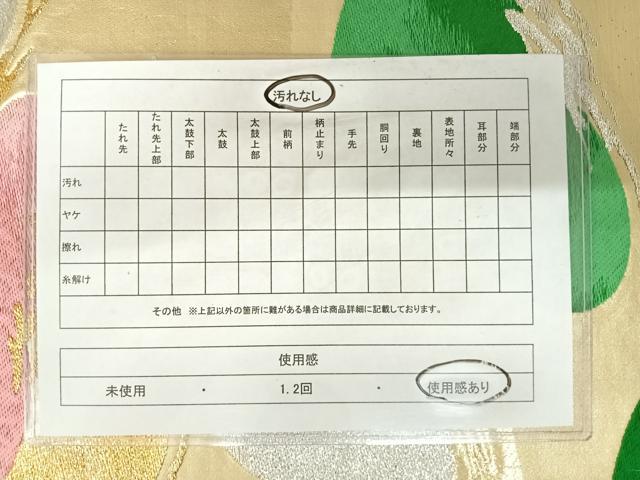 平和屋着物◎六通柄袋帯 枝松文 金銀糸 正絹 逸品 AABA9044yx