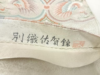 平和屋着物◎佐賀錦 六通柄袋帯 九百織袋帯 花鳥文 銀糸 正絹 逸品 AABA9045yx
